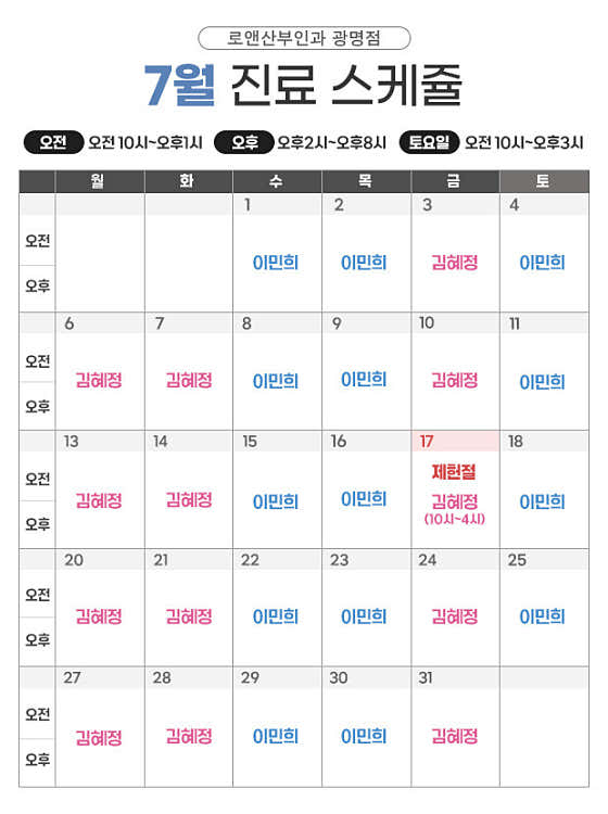 로앤산부인과의원 광명점