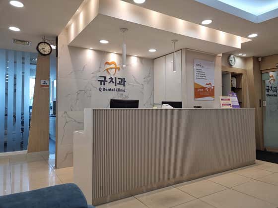 Gyu Dental Clinic