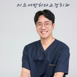 더조은치과의원 천안