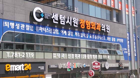 센텀시원정형외과의원