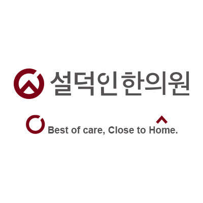Seol Deok-in Korean Medicine Clinic