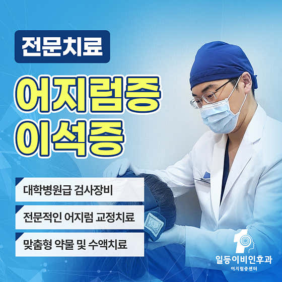 First-class ENT Clinic Sindang