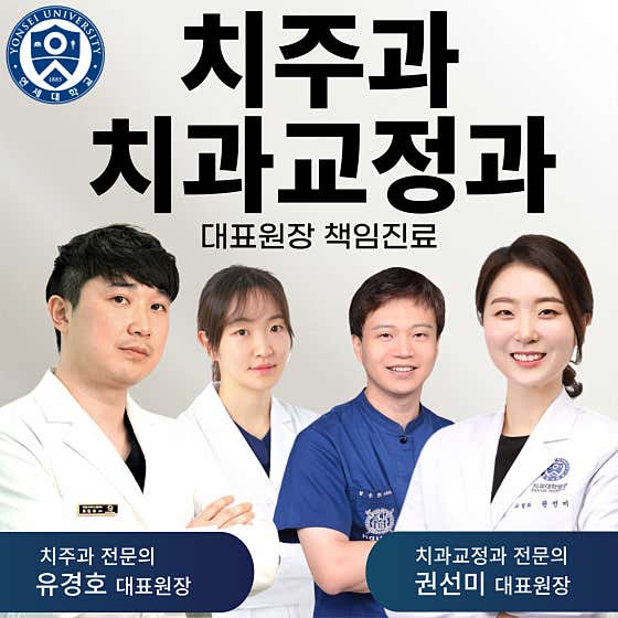 365플러스치과의원 하남미사
