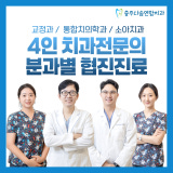 청담연세휴치과의원