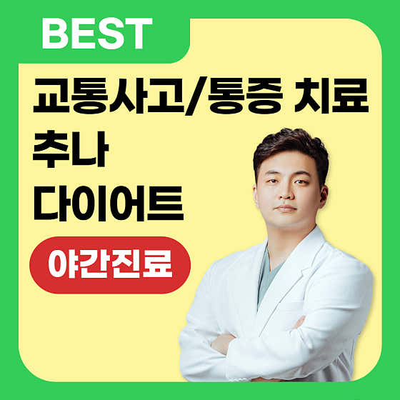 Inhyang Korean Medicine Clinic
