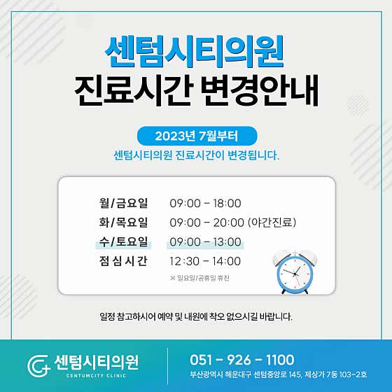 센텀시티의원