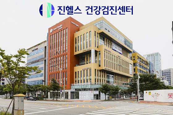 의료법인 마크로젠의료재단 진헬스의원