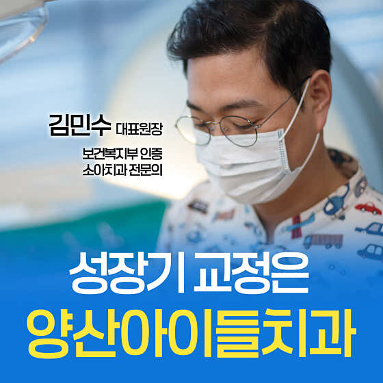 梁山兒童牙醫診所