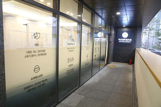 沙賀亭翁基內科診所