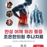 Suhan Clinic