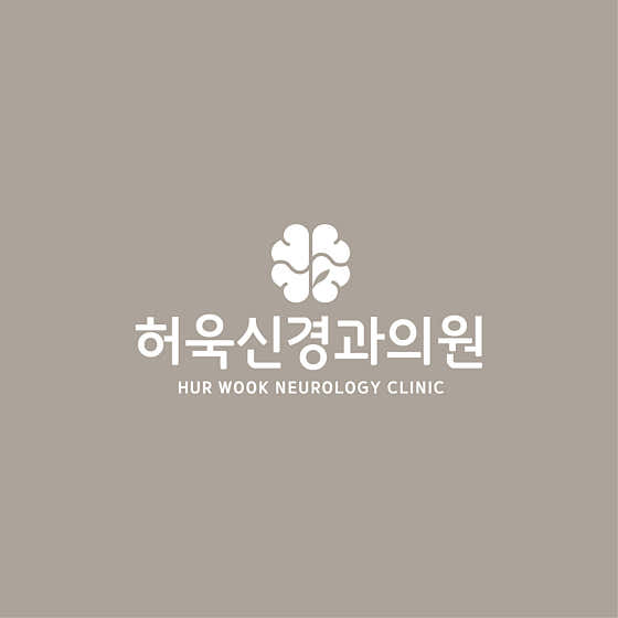 허욱신경과의원