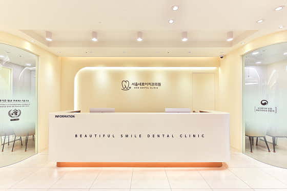 Seoul Saeroi Dental Clinic
