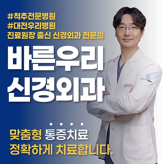 巴倫沃里神經外科診所