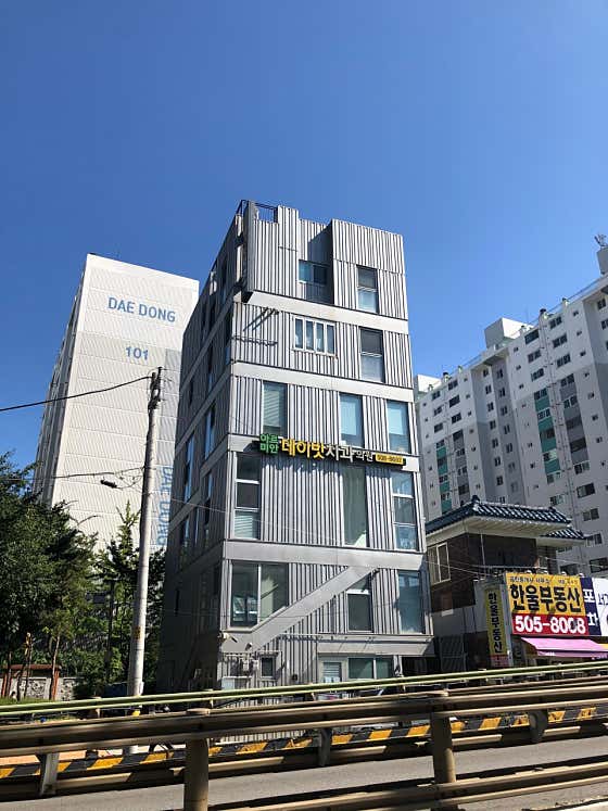 大衛延世阿米安牙科診所
