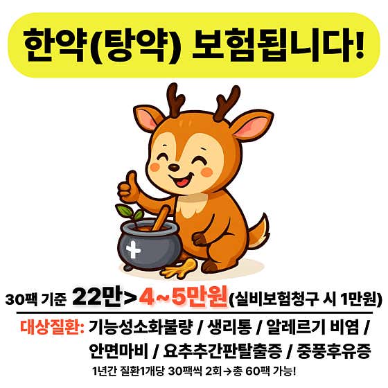 경희정성한의원