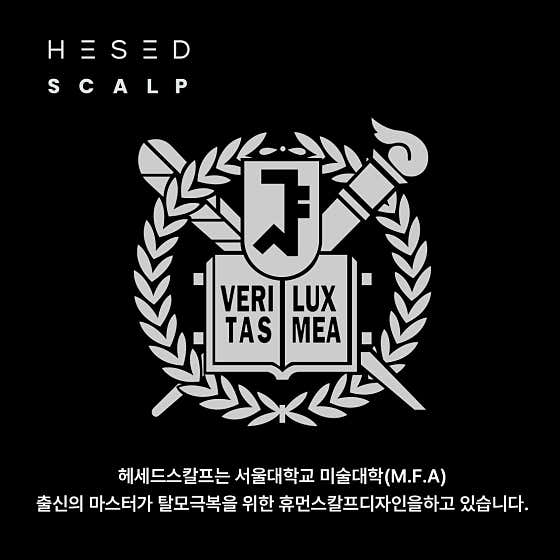 헤세드