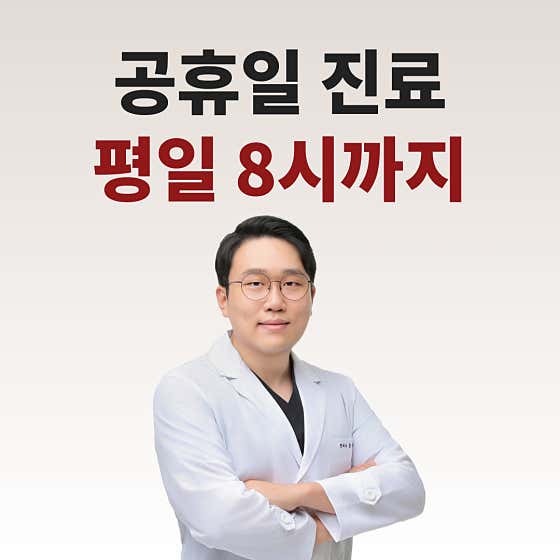 Gwangmyeong Kyunghee Korean Medicine Clinic