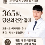 Hwain 21 Korean Medicine Clinic