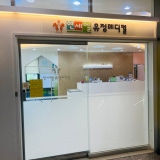연세열린의원
