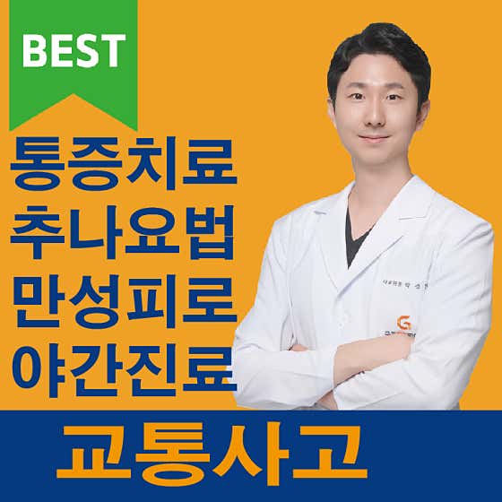 구로경희한의원