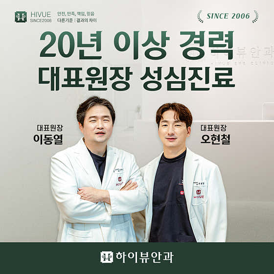 高景眼科診所西面站
