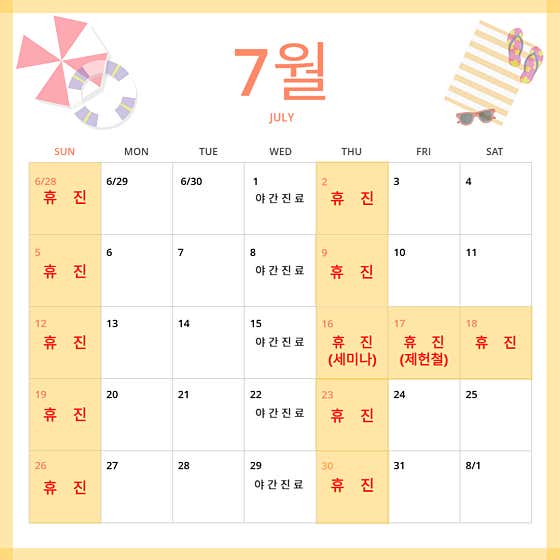 서울성심치과의원
