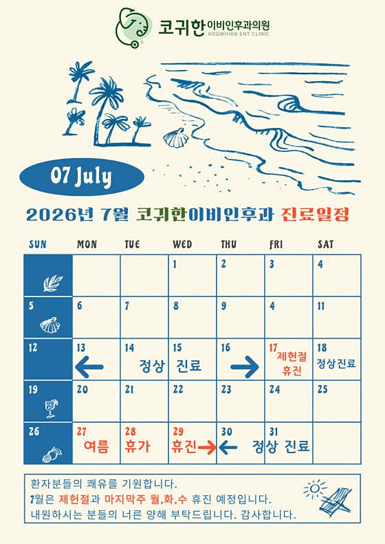Kogwihan ENT Clinic