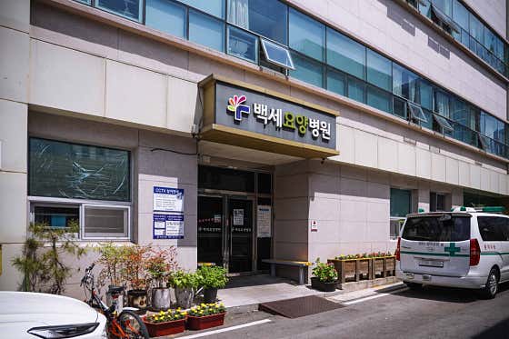 백세요양병원