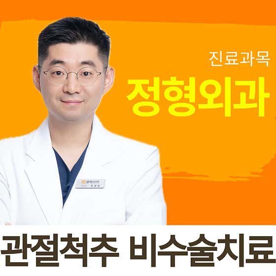 관척365의원