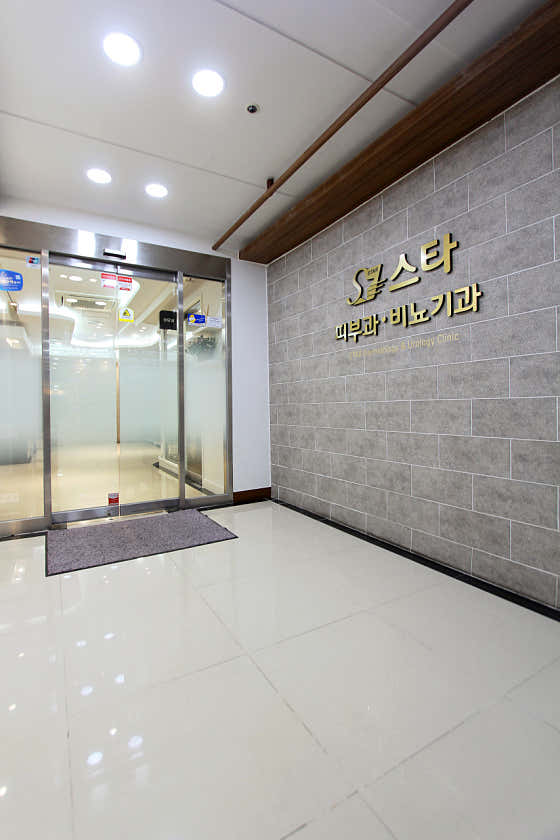 Star Clinic