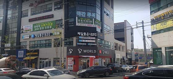 제일좋은내과의원