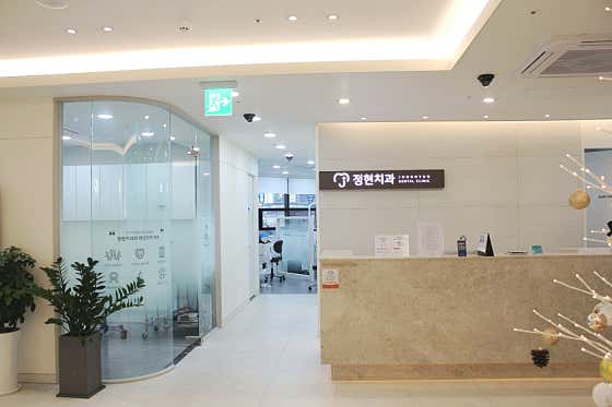 Jeonghyeon Dental Clinic