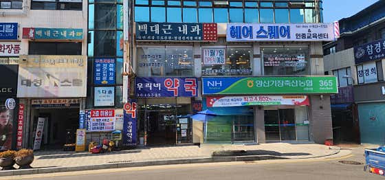 백대근내과의원