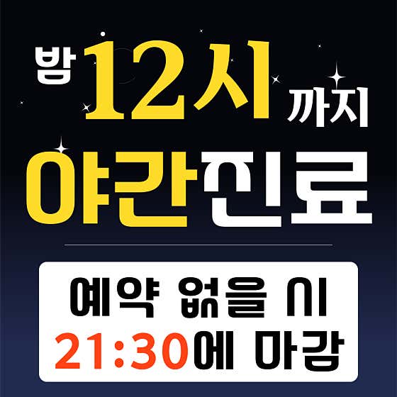 경희정한의원