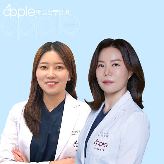Wirye Apple OB/GYN Clinic