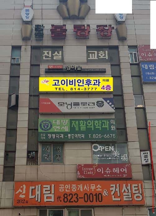 Go ENT Clinic