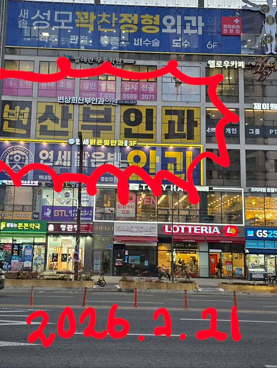 변상희산부인과의원