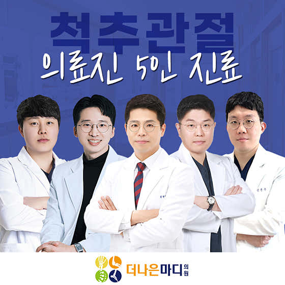 더나은마디의원 전주