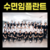 365아홉가지약속치과의원