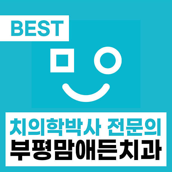 Bupyeong Mamaedeun Dental Clinic