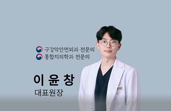 이해유치과의원
