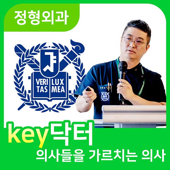 서울정석정형외과의원