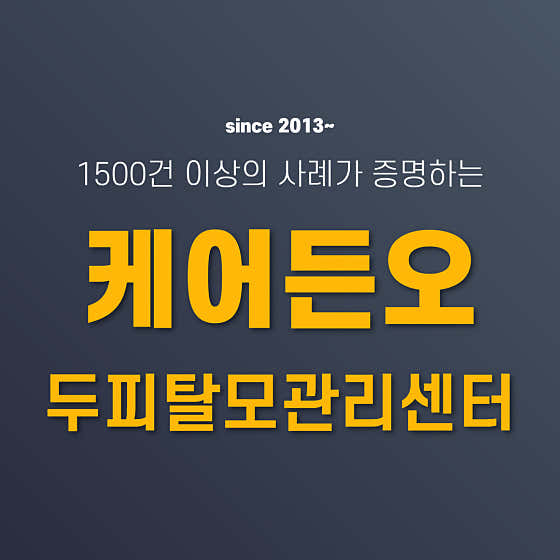 Careden Odupi Hair Loss Center Dongtan Branch