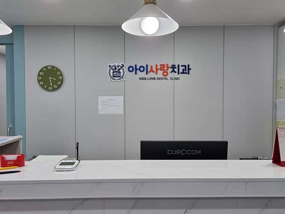 Aisarang Dental Clinic