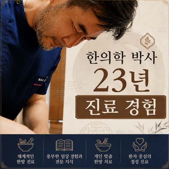 Hope Korean Medicine Clinic