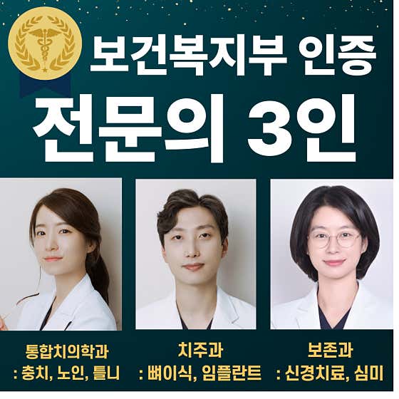 Centum Couple Dental Clinic