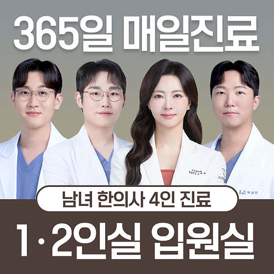 Gogo Korean Medicine Clinic