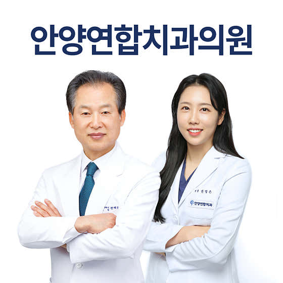 安陽聯合牙科診所