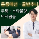올바른한의원