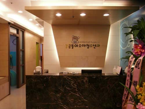 성모정소아청소년과의원